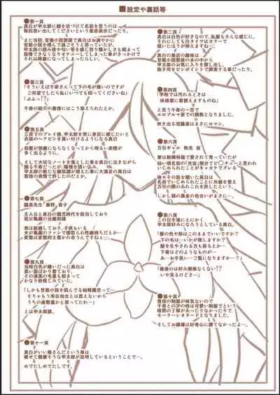 Kosho ni Umoreta Mesu no Hana