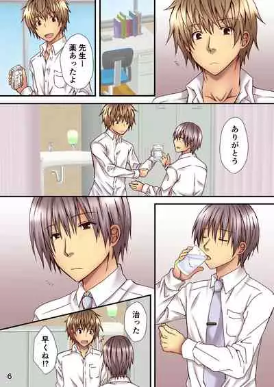 Sagara Sensei no TS Keikenchi