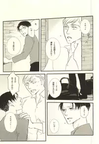 (SPARK10) [citron (Remo)] Kimi wa Ore no Shinzou o Tsukisasu Toge (Shingeki no Kyojin)