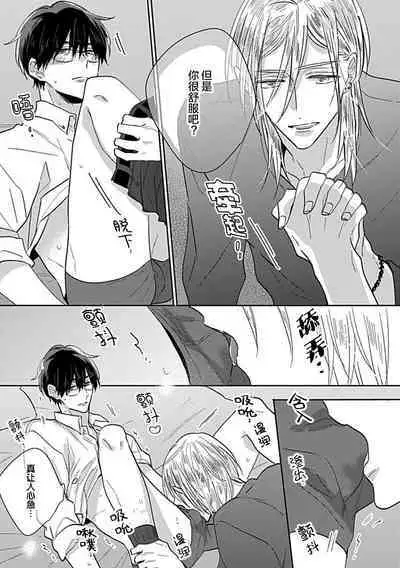 嶋老师太可爱了我忍不住