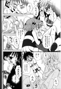 [Sasorigatame] Kodomo Syrup