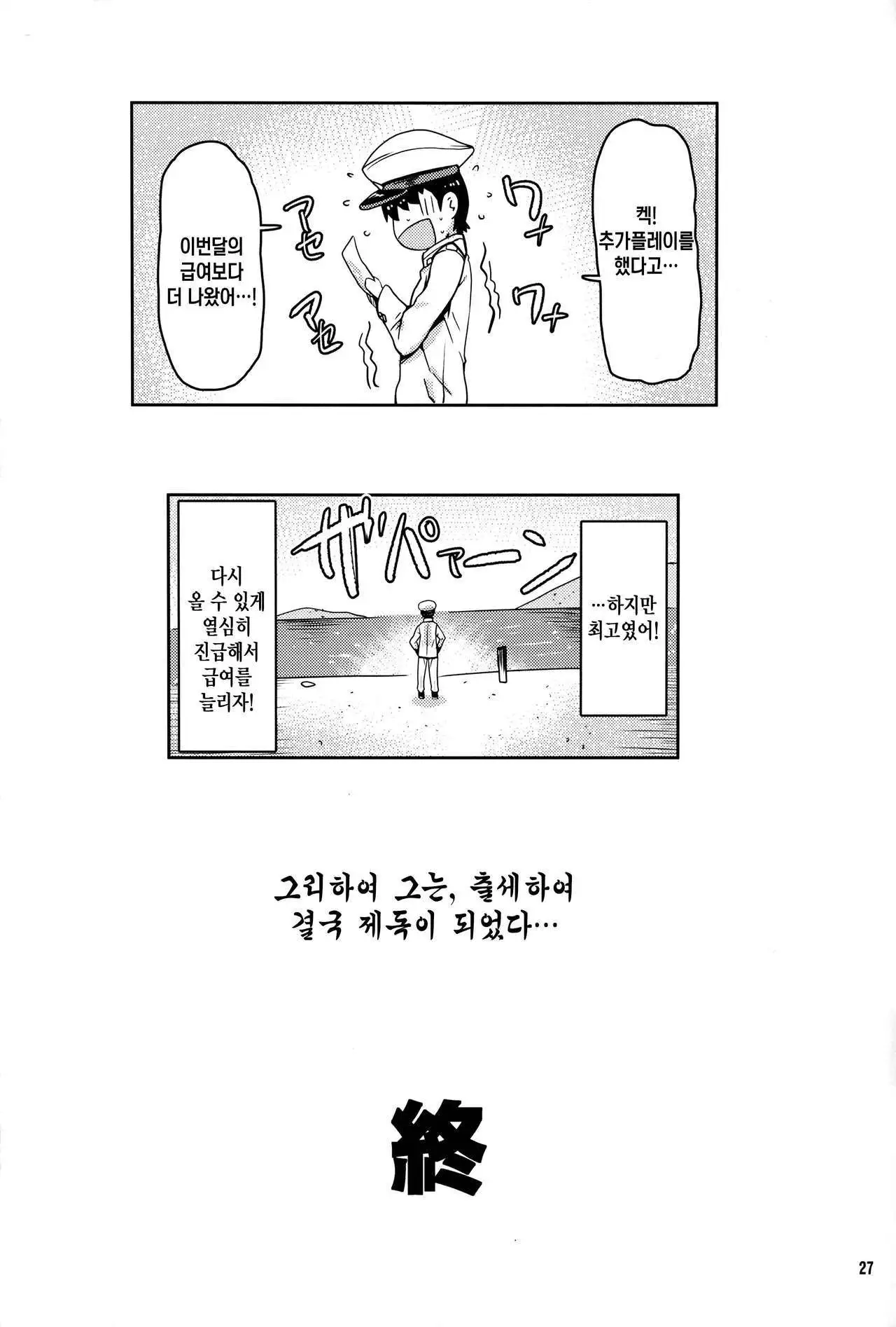 Hogaraka S no Atago-san to Cool M no Takao-san ga Iru Fuuzokuten