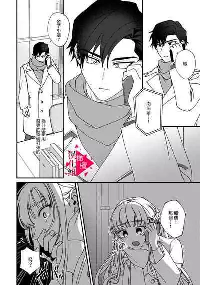 [Mashiro Shiroiro] Minami Sanpai wa Mousou yori Ecchi de Zetsurin~01-07 | 南前辈比妄想中更加情色绝伦~01-07[Chinese] [橄榄汉化组]