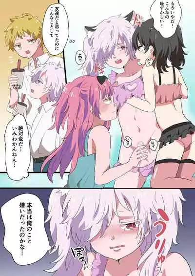 Jinrui Otokonoko-ka Keikaku