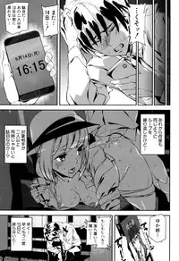 [Ashiomi Masato] Crime Girls