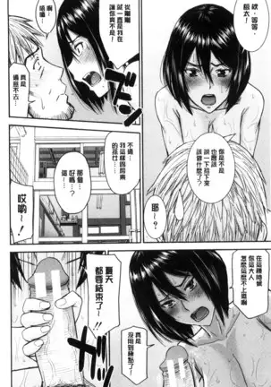 Kanojotachi no Yarikata | 彼女們的性交渉