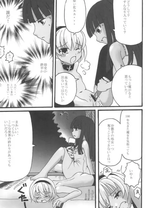 Zetsubou to Yokubou to Onnanoko to Onnanoko