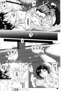 [Qdou Kei] Kaasan no Ijou na Aijou - Mother's Strange Love | 母親們的異常的愛情 [Chinese]