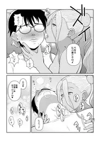 [TETRODOTOXIN (Nise Kurosaki)] Gal Miko JK Nanpa shite Curry Tabe ni Ittara Doutei mo Oishiku Itadakareta Hanashi (Oshiete! Galko-chan) [Digital]