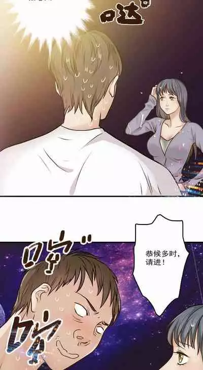 [国漫]欲望人偶第三话