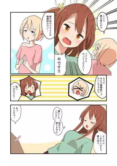 [ternotte (noneto)] MANA ONLY KNOWS OMNIBUS VOL. 1