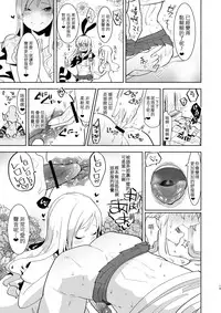 [Aimaitei (Aimaitei Umami)] Otto wa Shimakaze-kun 30-sai [Chinese] [瑞树汉化组] [Digital]