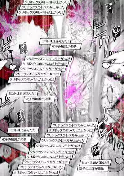 [かわいいにゃんこ] ∞陰核絶頂∞魔力生成クリボックス核(コア)めがねっ娘ミコトちゃん! 封印編!!