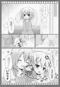 (C90) [Public bath (Izumi Yuhina)] Chino → Cocoa (Gochuumon wa Usagi desu ka?)