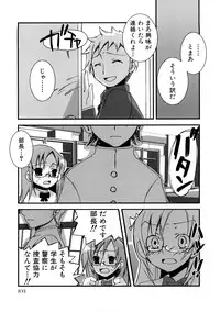 [MIEI TSUKAMOTO] HIMEREVO!