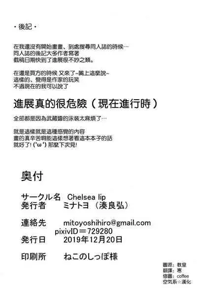 Bushi ni Nigon wa Arimasenu