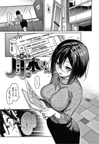 [Michiking] Azato Making Shokai Genteiban