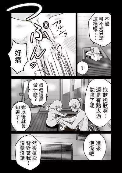 Iede Shounen no Yuuki-kun