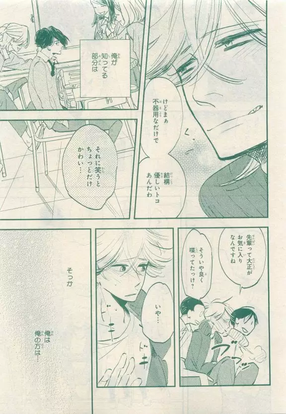 JUNK!BOY 2015 はるやすみ