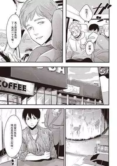 The Song of Yoru & Asa Ec | 夜與朝之歌 Ec