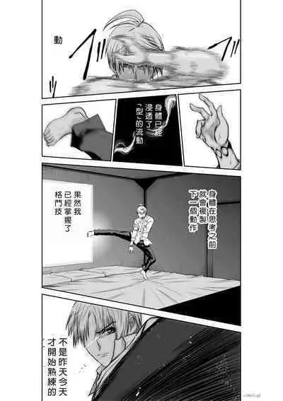 [Tetsu MOMOTA] Chijou Hyakkai R18 Ch31-35 [Chinese] 地上100層 [牛頭人酋長之魂漢化]