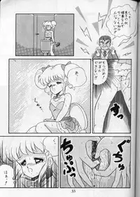 (C36) [PUSSY-CAT (Oono Tetsuya)] PUSSY-CAT Vol. 16 (Ranma 1/2, Idol Densetsu Eriko)