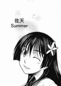 (C80) [MACV-SOG (MAC-V)] Saten Summer (Toaru Majutsu no Index)