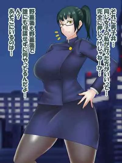 Saimin Jusoshi VS Jujutsu Kousen