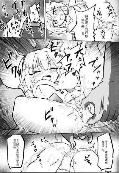 TS Mahou Shoujo Pure Rabbit 1-3