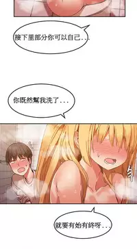 [Mx2J] Hahri's Lumpy Boardhouse Ch. 0~20【委員長個人漢化】（持續更新）