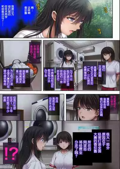 [Cyclone (Izumi, Reizei)] Midareuchi 3 [Chinese] [新桥月白日语社汉化]