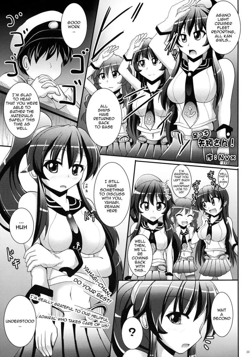 Polygamy With Agano's Sisters