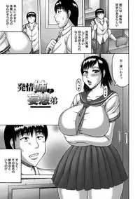 Zetsurinzuma no Chijyo - Chijo of Zetsurin Wife
