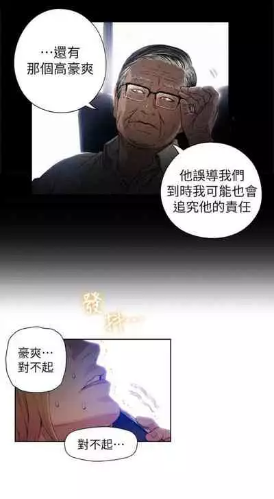 [週日] [朴亨俊 & 李元植] 超導體魯蛇 1-56 官方中文（連載中）