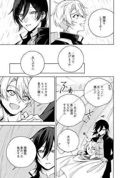 イ尓好（ニイハオ）マンション605 【電子限定特典付き】