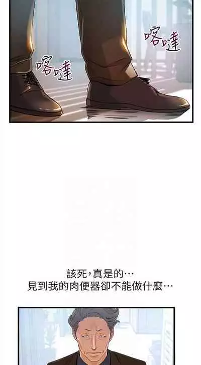 [週日] [Gyou & husky team] 弱點 1-107 官方中文（連載中）