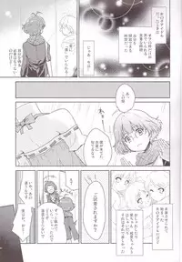 (C91) [Ngmyu (Tohgarashi Hideyu)] Himitsu no Sanshouuo (THE iDOLM@STER)