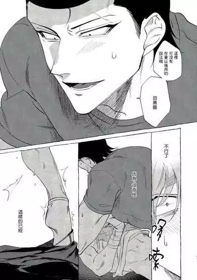 Bad Day Dreamers 01-02 Chinese [拾荒者汉化组]