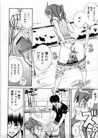 [Aoki Kanji] Only You