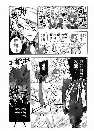 Megami no Makuai de Rankou te | 女神的幕间乱交物语