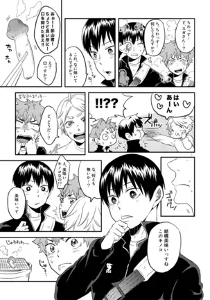 としのかずだけっ