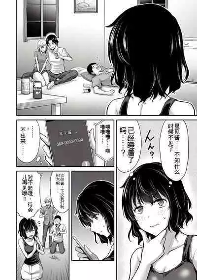 [MONMA Tsukasa] Giruti Sakuru vol 01-02 (Ch01-19) Chinese Version《罪恶社团》第01-02卷01-19话，AI机翻汉化