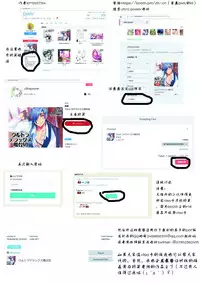 (SPARK12) [Ultra Power (DX Boy)] Ryokou, Kanojo to Onsen de (Touken Ranbu) [Chinese] [男男搭配干♂活不累双人汉化][施工中]