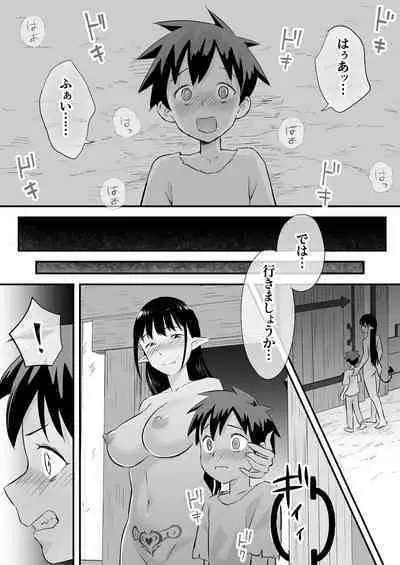 Succubus ni Shihai sareta Kuni