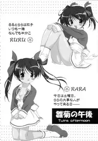 (SC33) [OHTADO (Oota Takeshi)] Futahen Aizouban ～ Minna Isso ni Aishitene ～ (Futakoi)