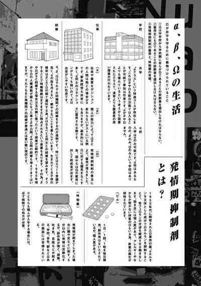 [miso] Nue no Naku Yoru ni | 于鵺啼之夜 Ch. 1-3 [Chinese] [冒险者公会] [Digital]