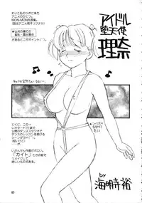 (C56) [Ganso Sonoda Ya (Various)] Chousen Ame Ver.15