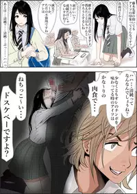 Charao ni Netorare Route 2 Vol.5