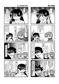 Kubiwa Diary 7