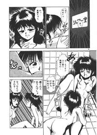 [Fuji Katsupiko] Onee-sama × √ 1 / 2